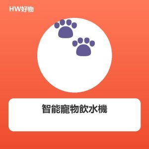 智能寵物飲水機 自營款 2L 靜音循環