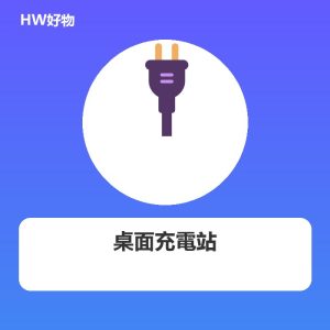 桌面充電站 三合一 磁吸支架