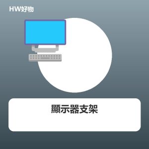 显示器支架 氣彈簧 17-32寸